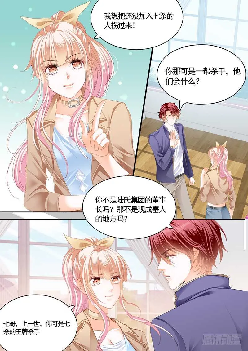 这次我主动 第10页