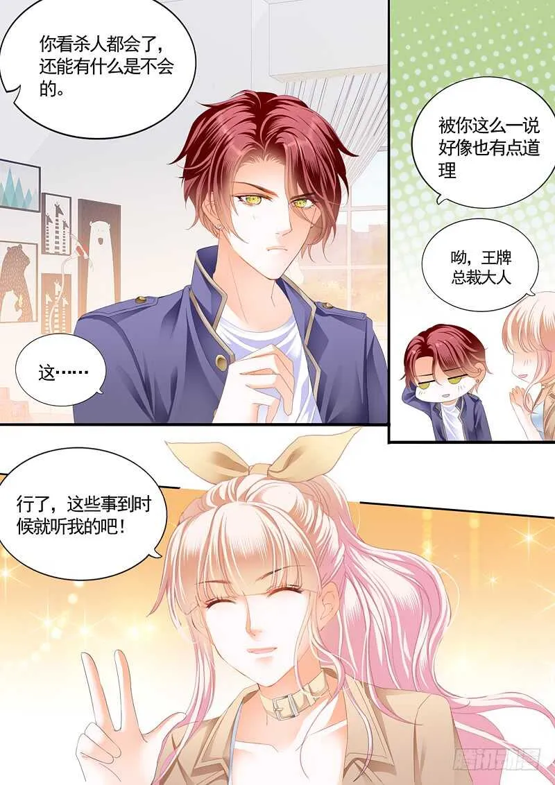 这次我主动 第11页