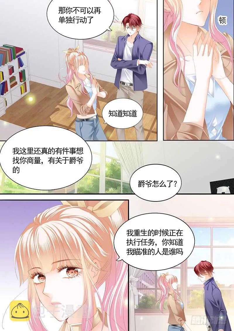 这次我主动 第12页