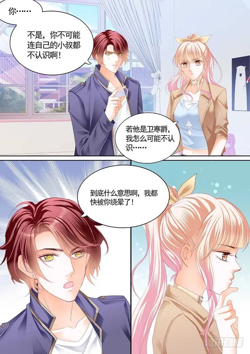 这次我主动 第13页