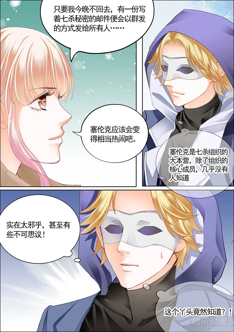 卫钏失踪了（下） 第3页