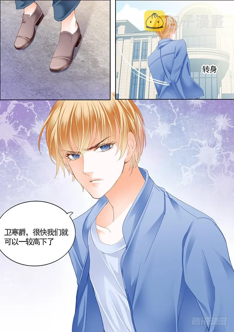 卫钏失踪了（下） 第14页