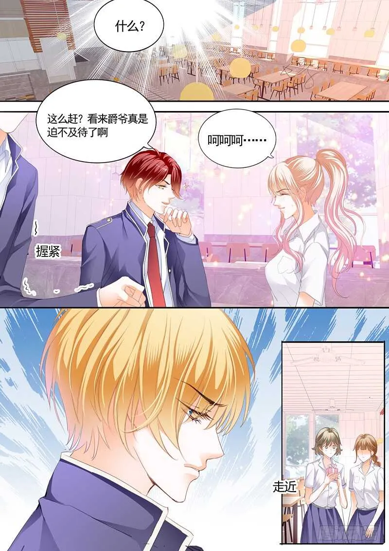 撩动琴弦 第5页