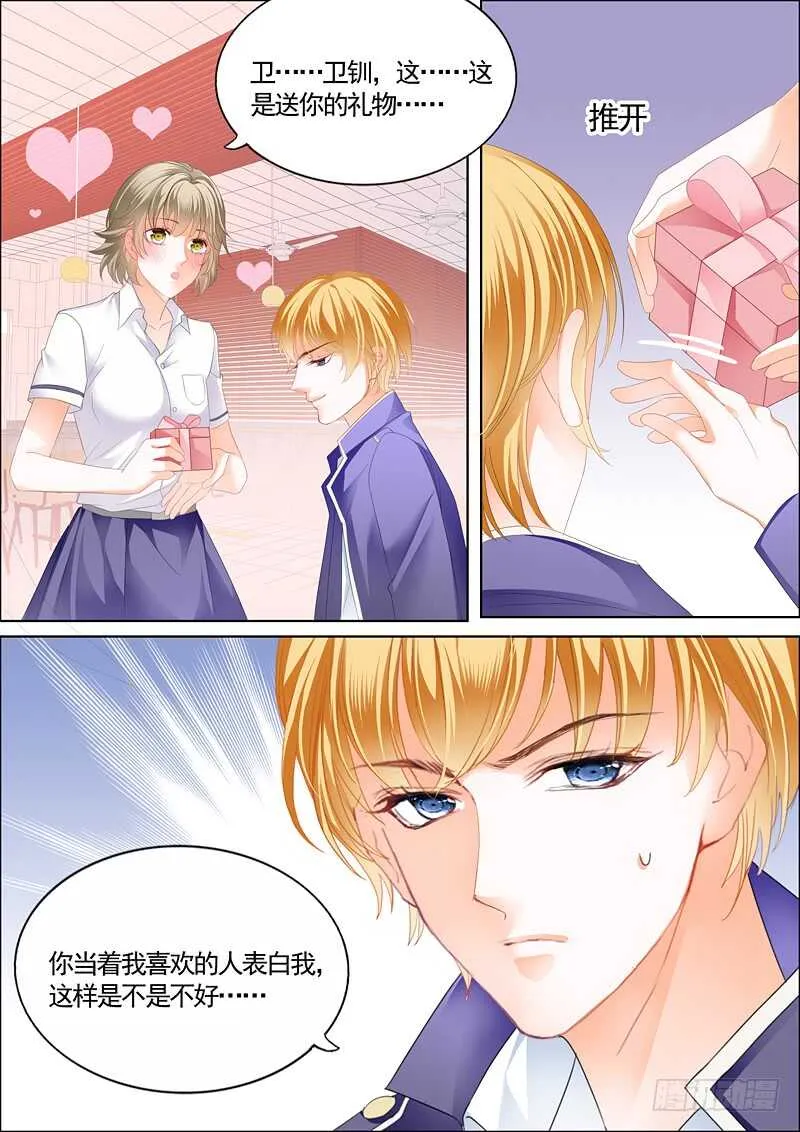 撩动琴弦 第6页
