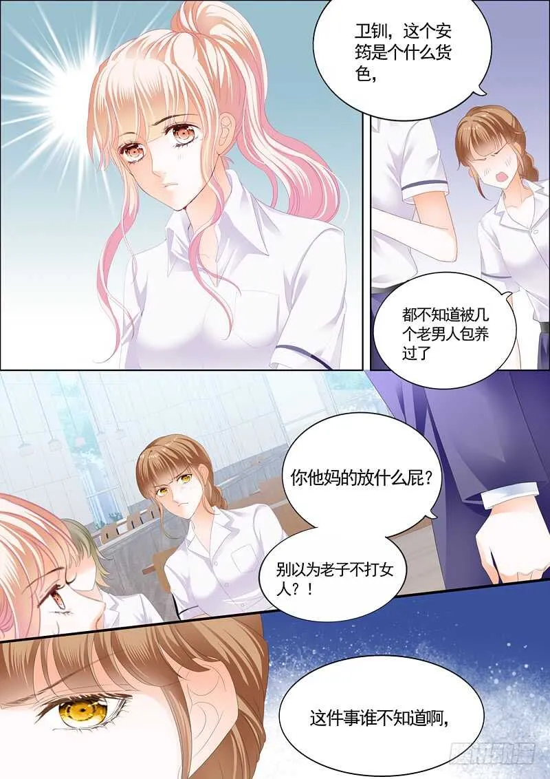 撩动琴弦 第7页
