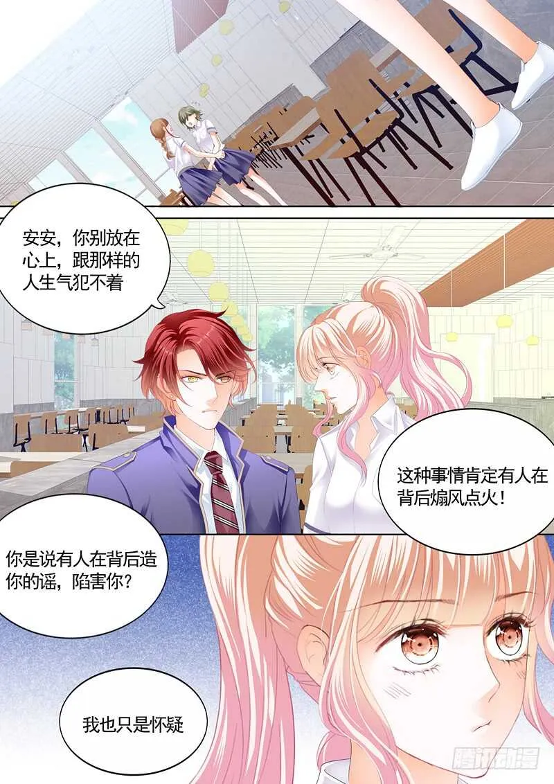 撩动琴弦 第10页