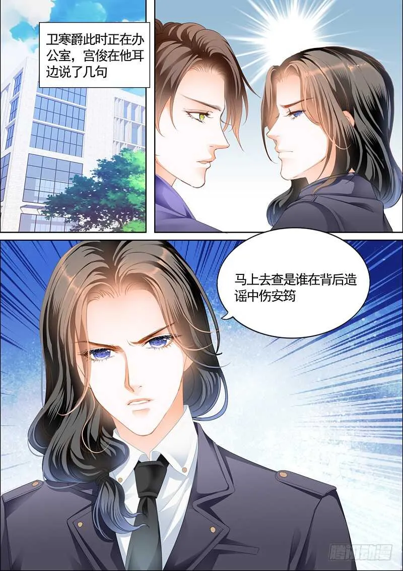 撩动琴弦 第11页