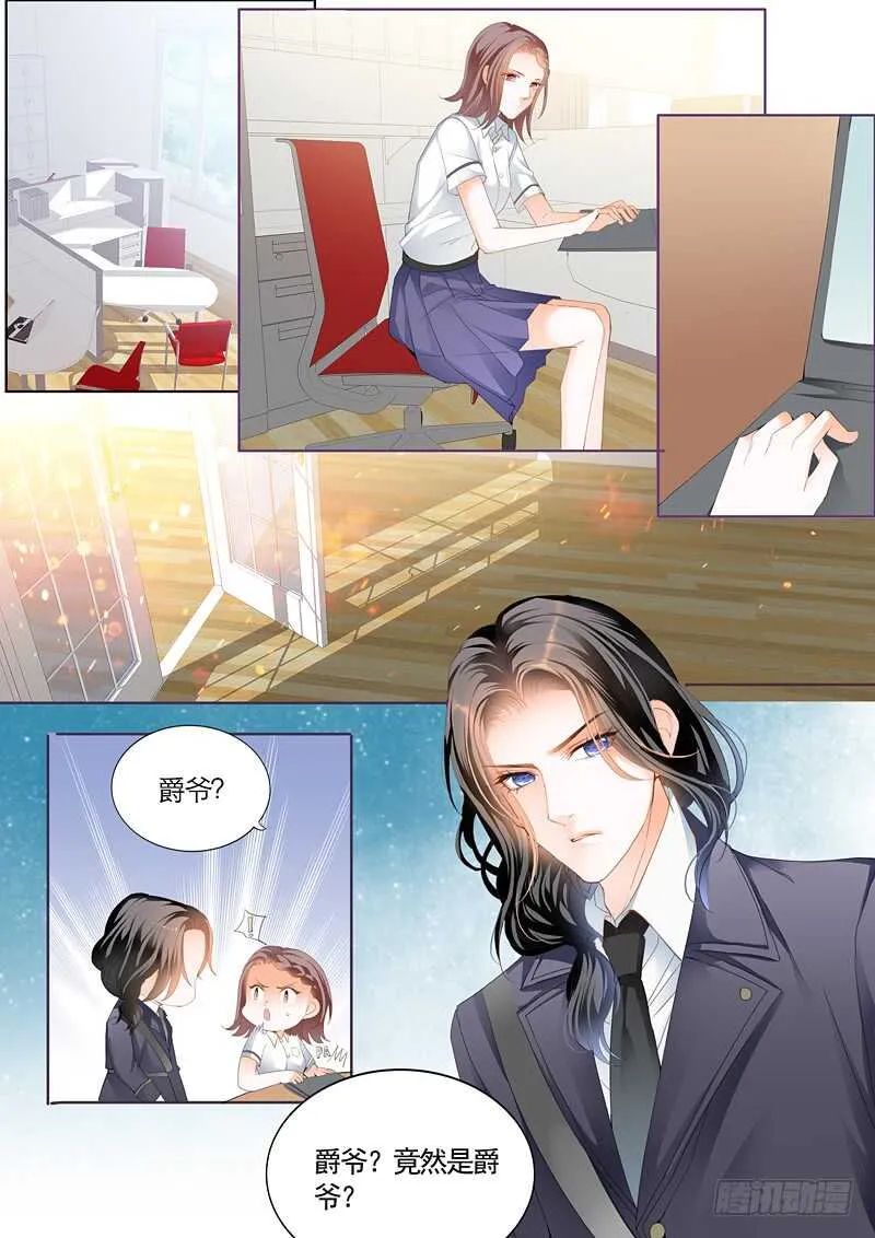 撩动琴弦 第12页