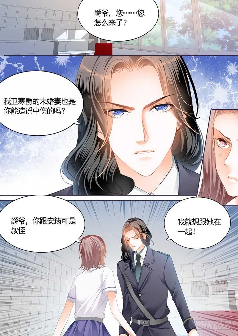 撩动琴弦 第13页