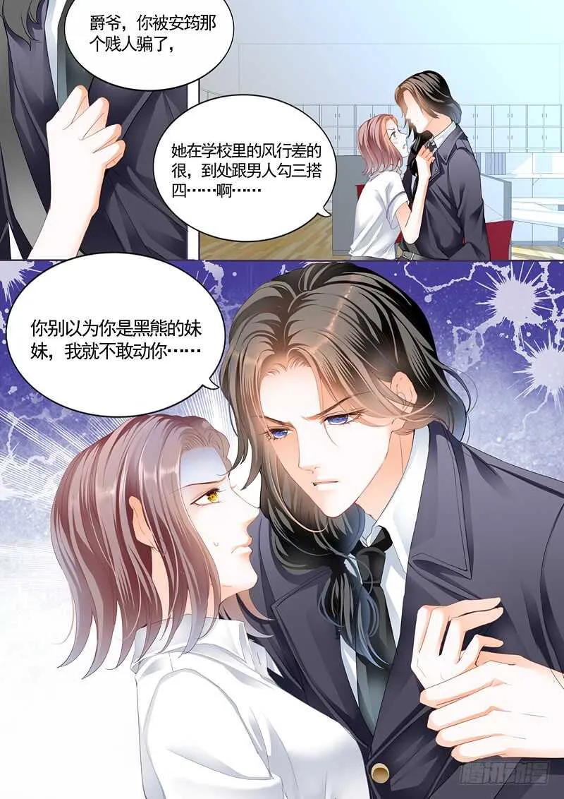 撩动琴弦 第14页