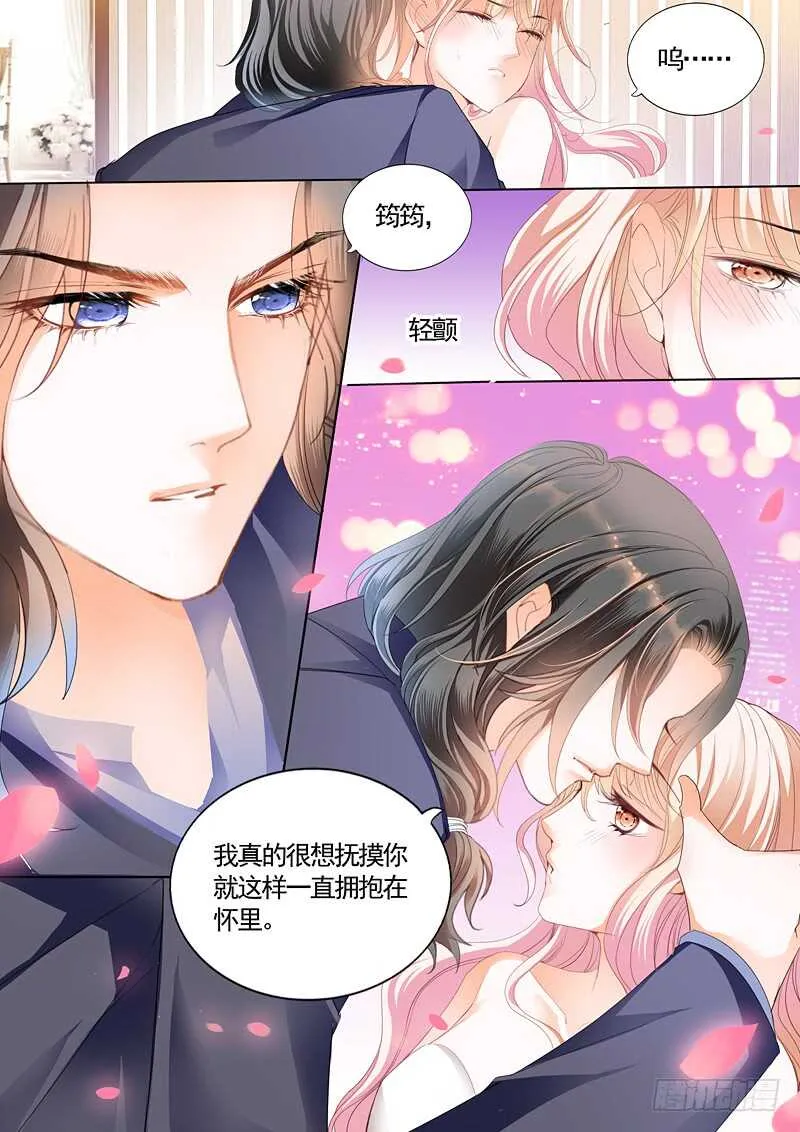 婚礼前奏 第4页