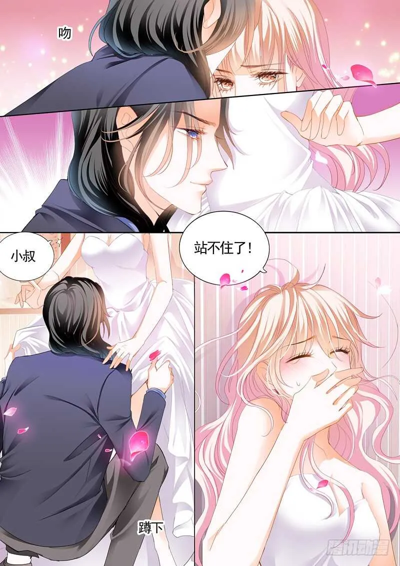 婚礼前奏 第5页