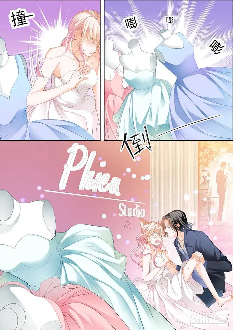 婚礼前奏 第6页
