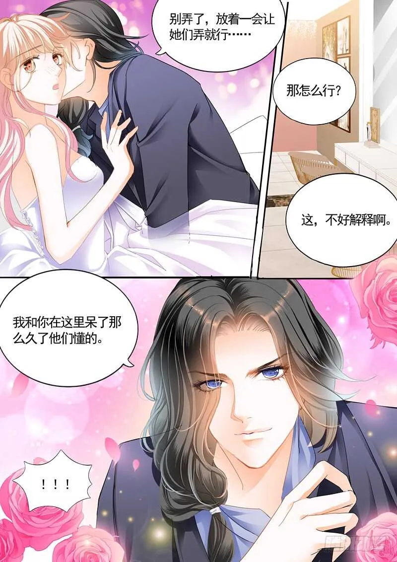 婚礼前奏 第7页