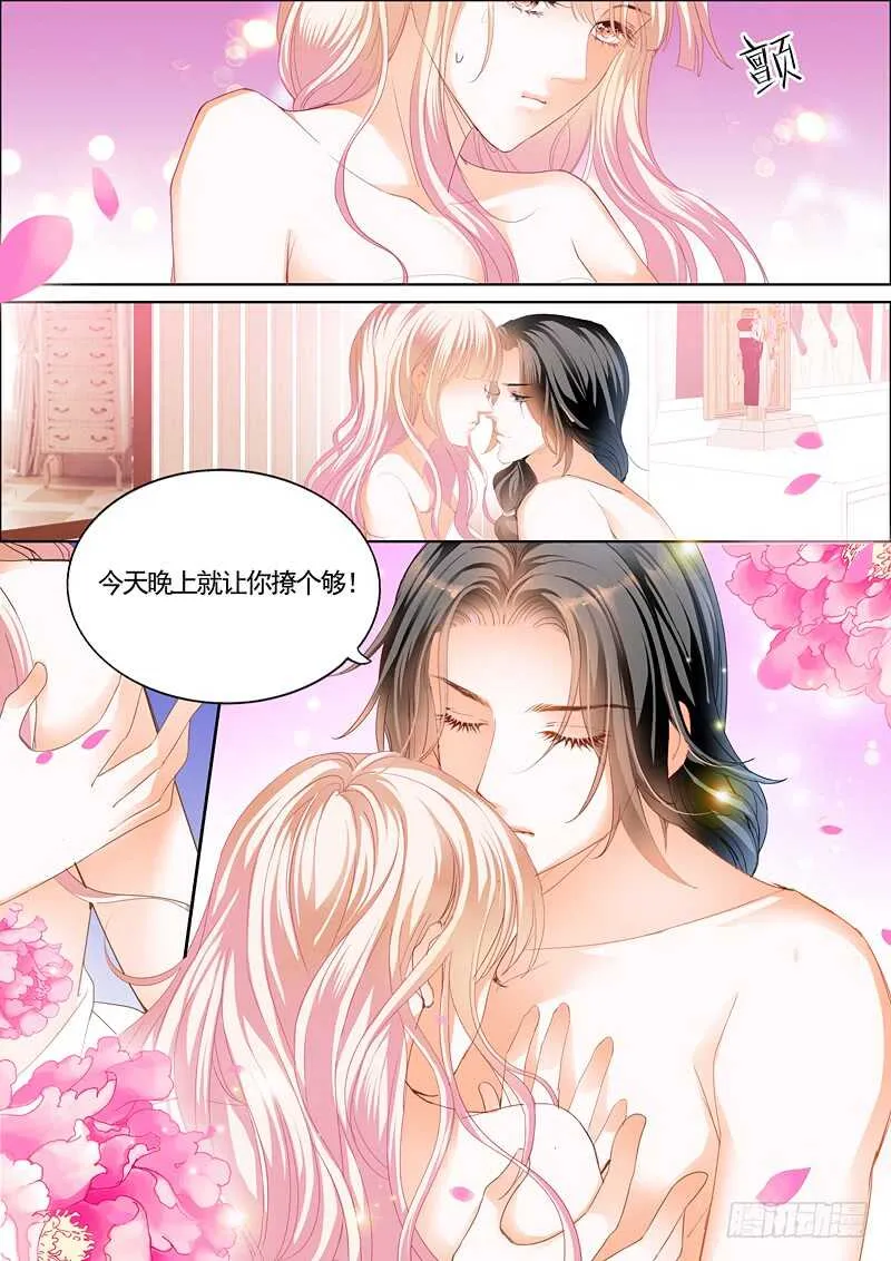 婚礼前奏 第10页