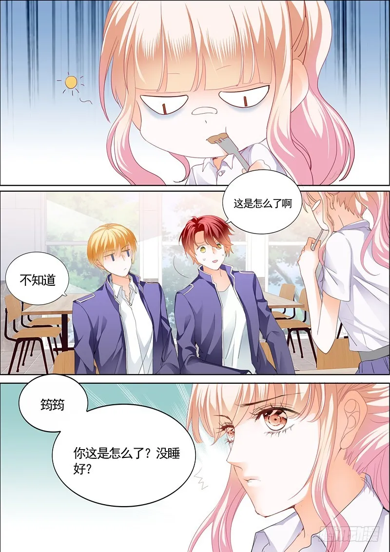 我就是要喜欢她 第3页