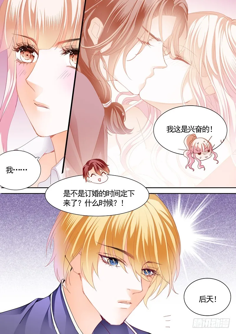 我就是要喜欢她 第4页