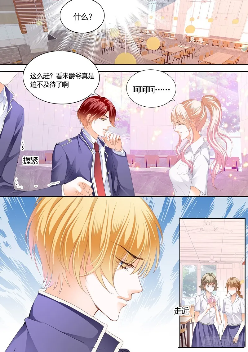 我就是要喜欢她 第5页