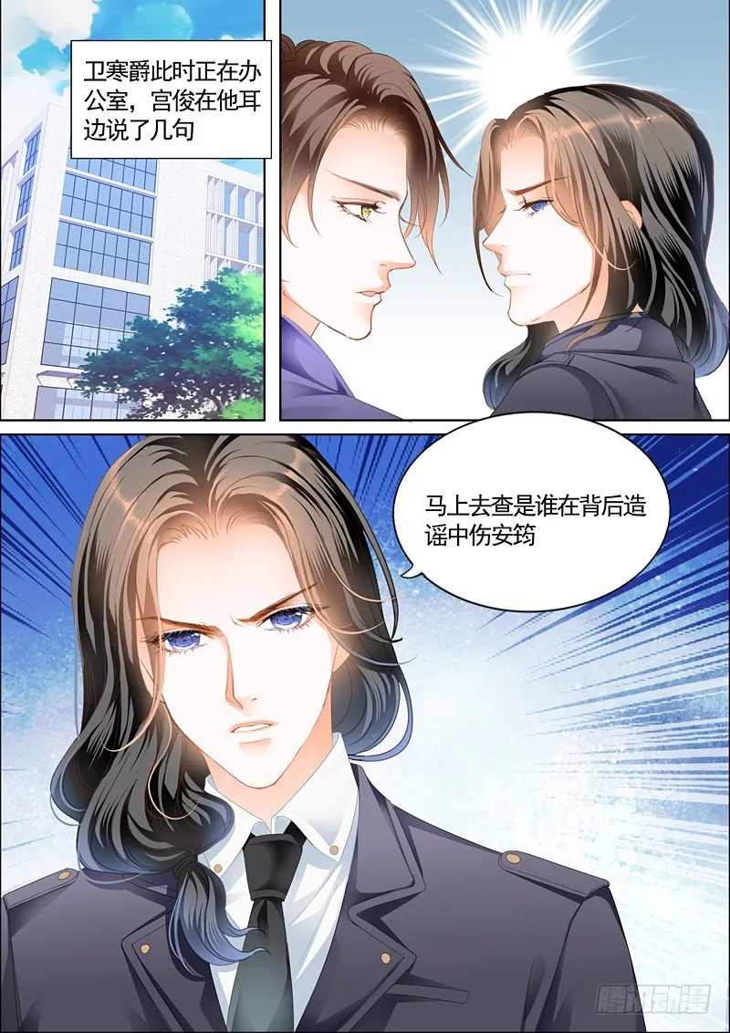 我就是要喜欢她 第11页