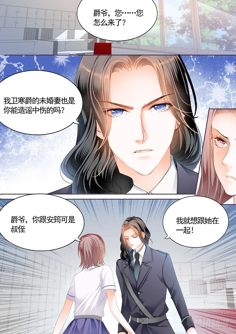 我就是要喜欢她 第13页