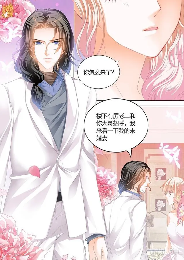 不可遏制的妒忌 第3页