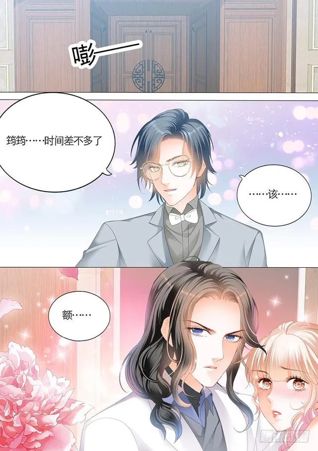 不可遏制的妒忌 第6页