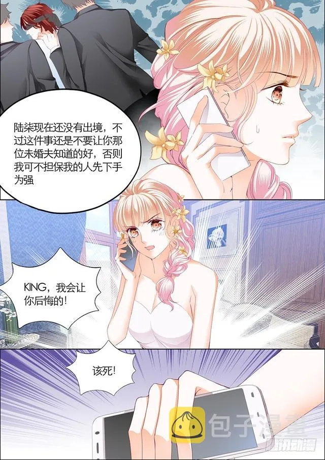 不可遏制的妒忌 第10页