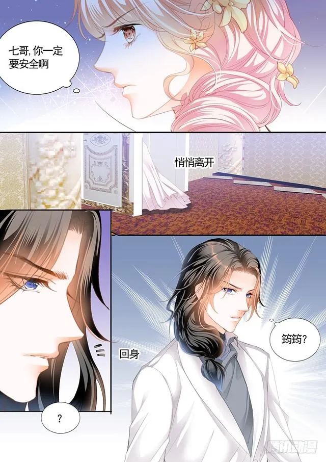 不可遏制的妒忌 第14页