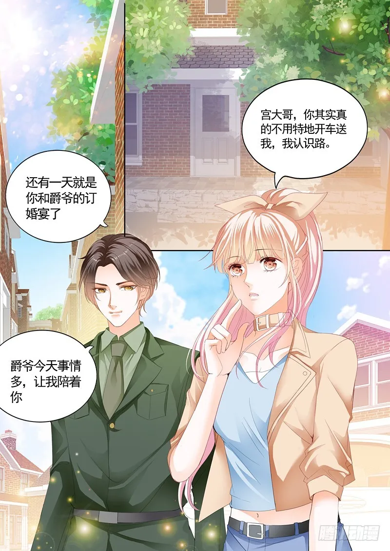 筠筠挖角七杀成员 第5页