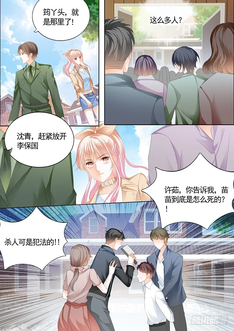 筠筠挖角七杀成员 第7页