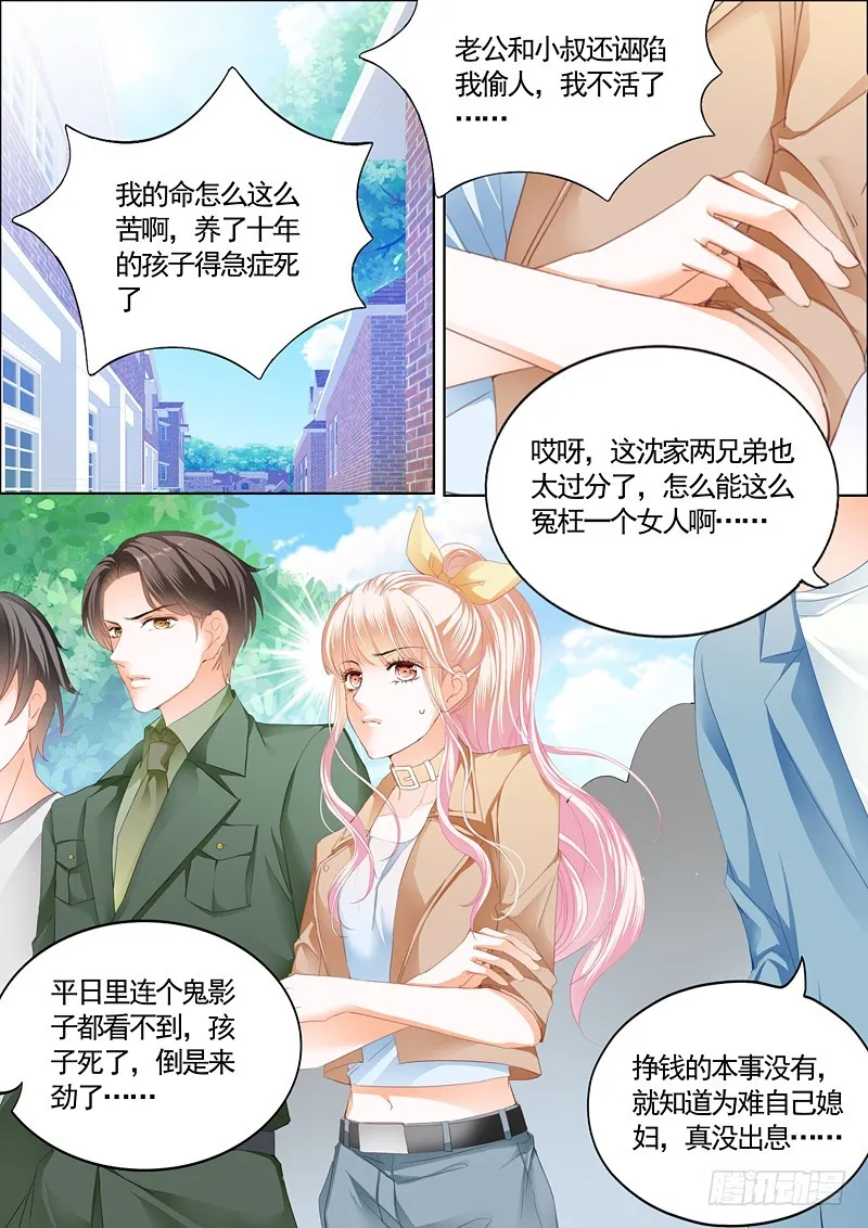 筠筠挖角七杀成员 第9页
