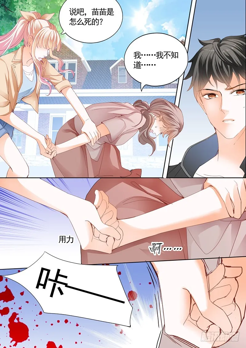 筠筠挖角七杀成员 第11页