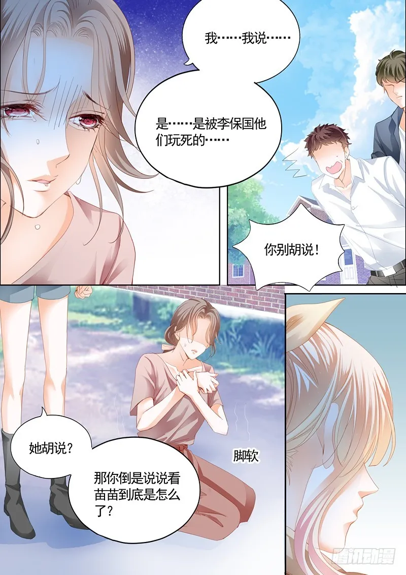 筠筠挖角七杀成员 第13页