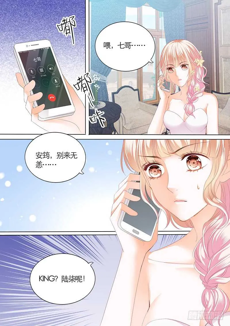 坏坏的 第8页