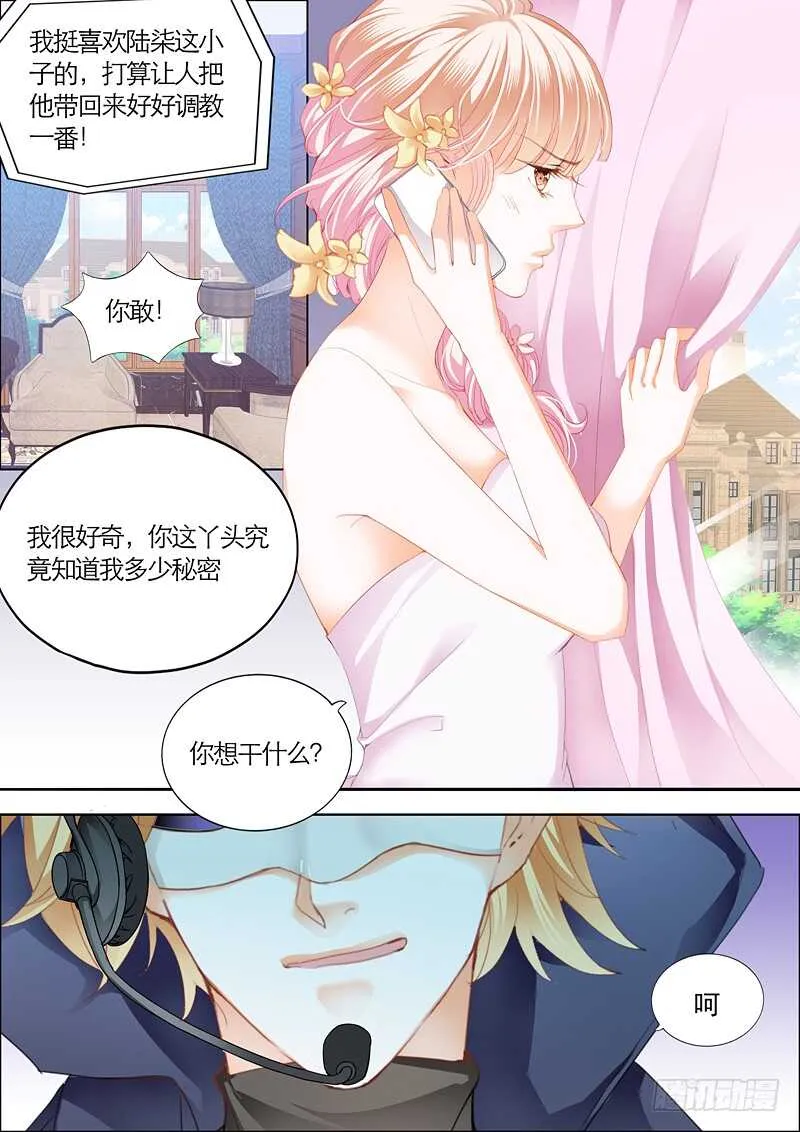 坏坏的 第9页