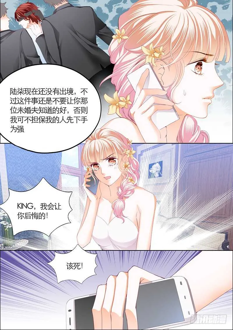 坏坏的 第10页