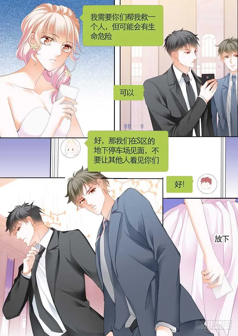 坏坏的 第13页