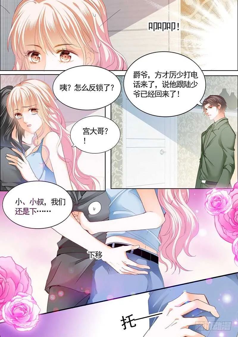 患难 第7页