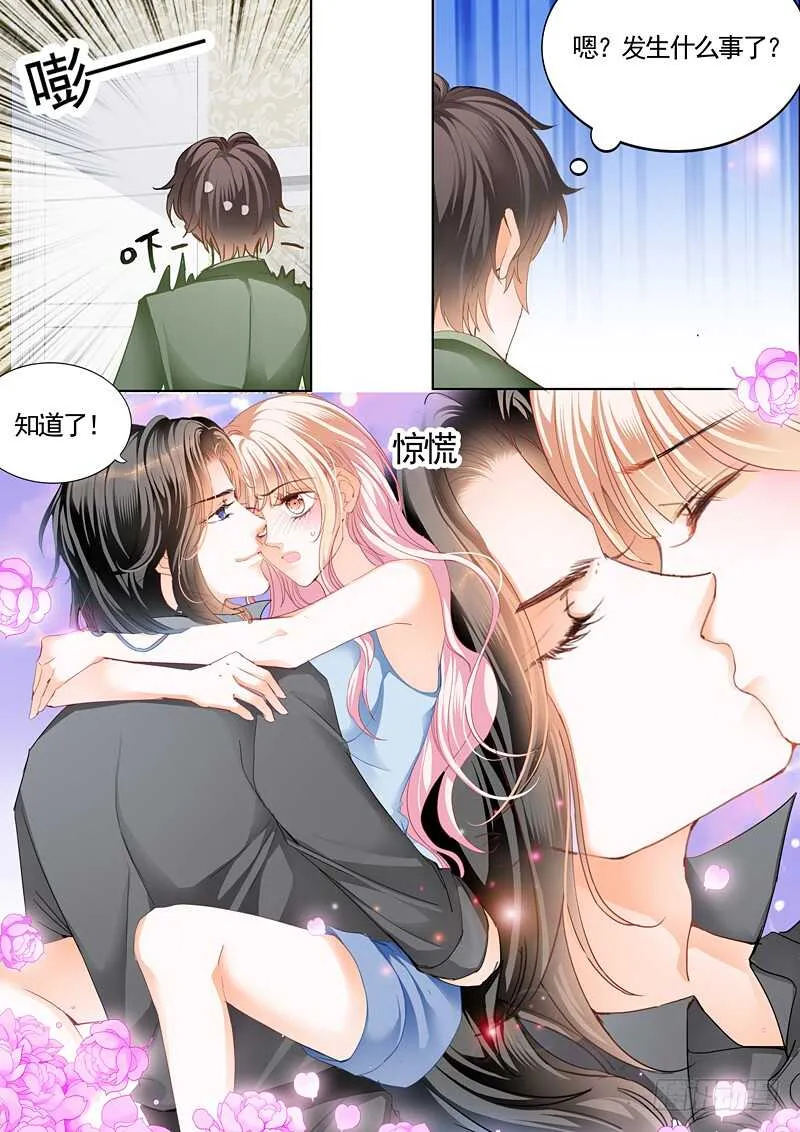 患难 第8页