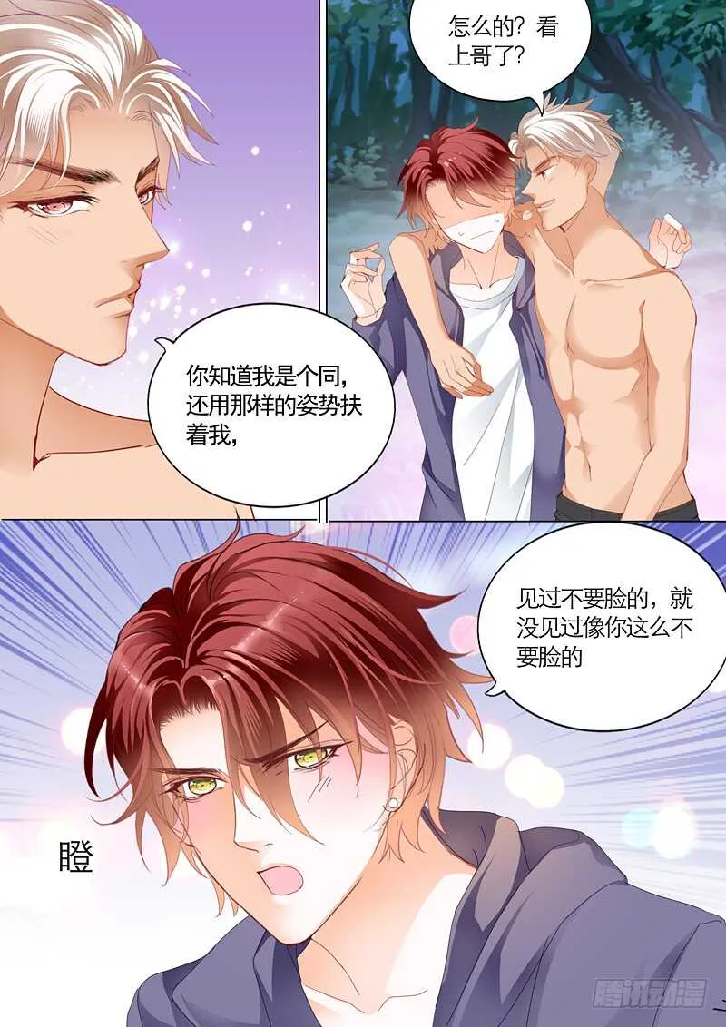 勇救小七 第10页