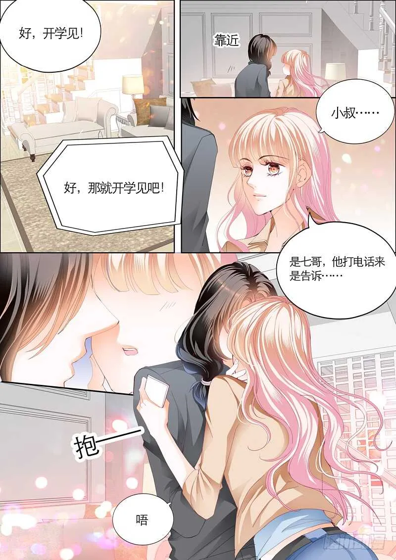 勇救小七 第14页