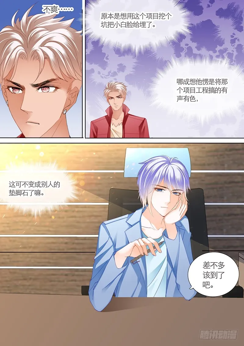 你的命是我的 第12页