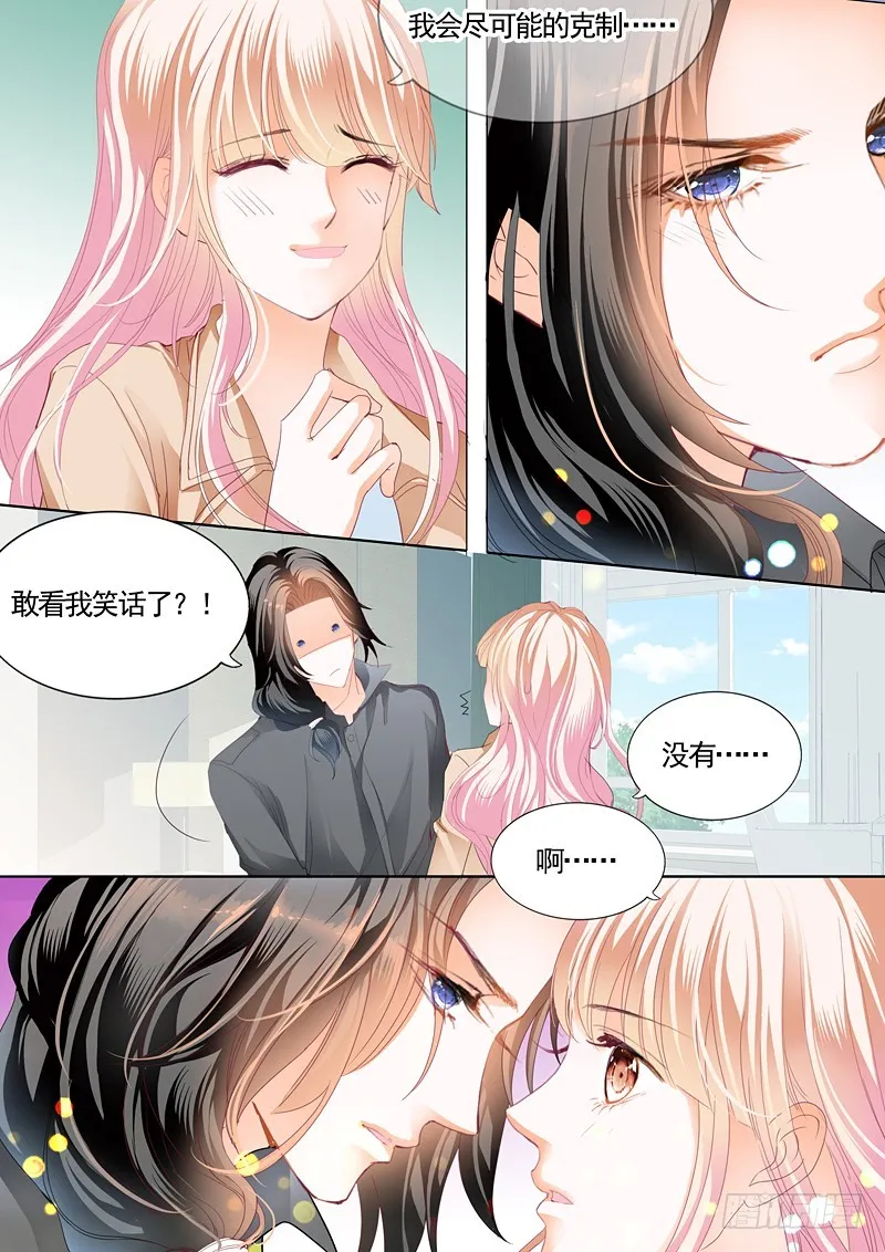 庆祝，终于把你给吃了 第4页
