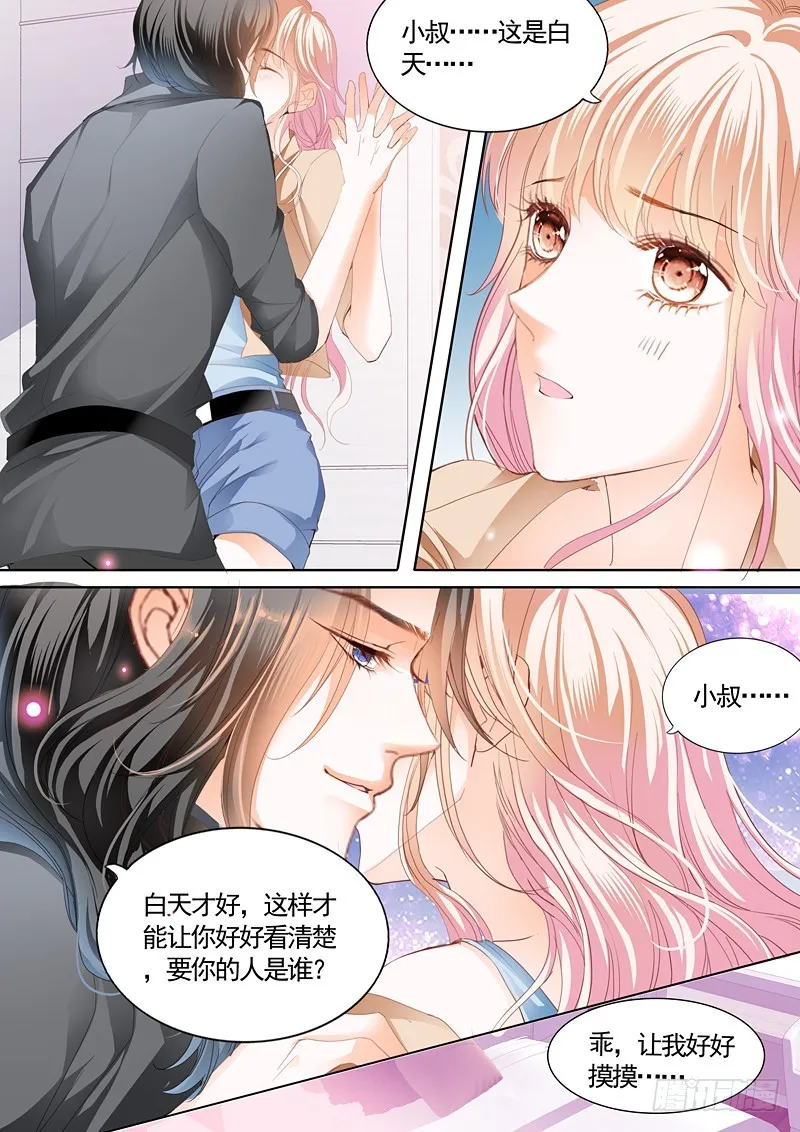 庆祝，终于把你给吃了 第5页