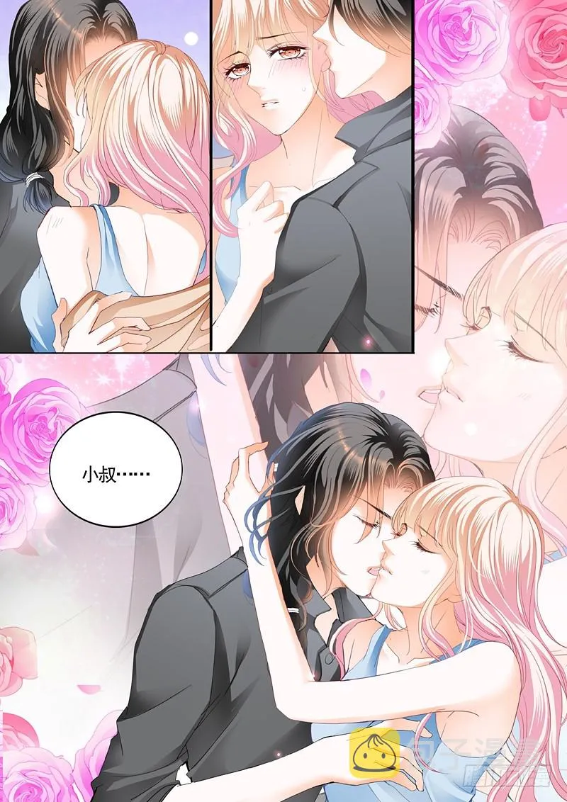 庆祝，终于把你给吃了 第6页