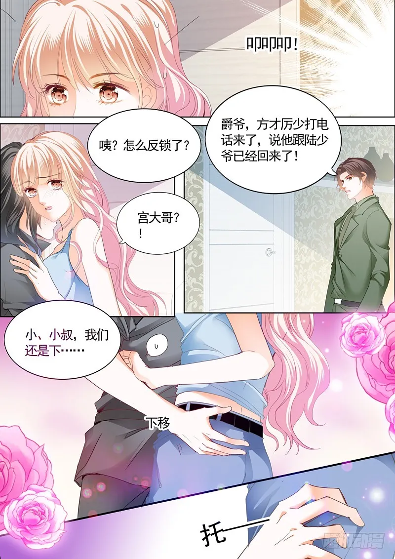 庆祝，终于把你给吃了 第7页