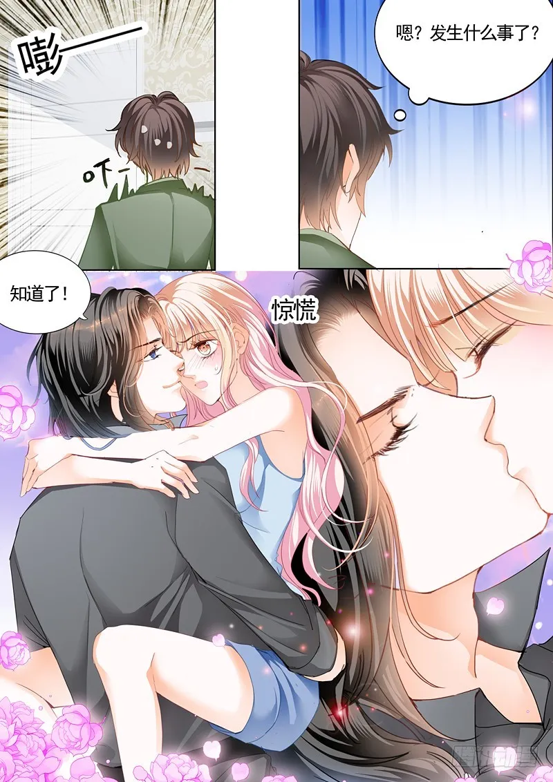 庆祝，终于把你给吃了 第8页