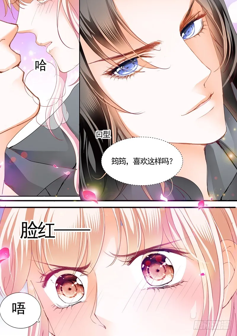 庆祝，终于把你给吃了 第9页