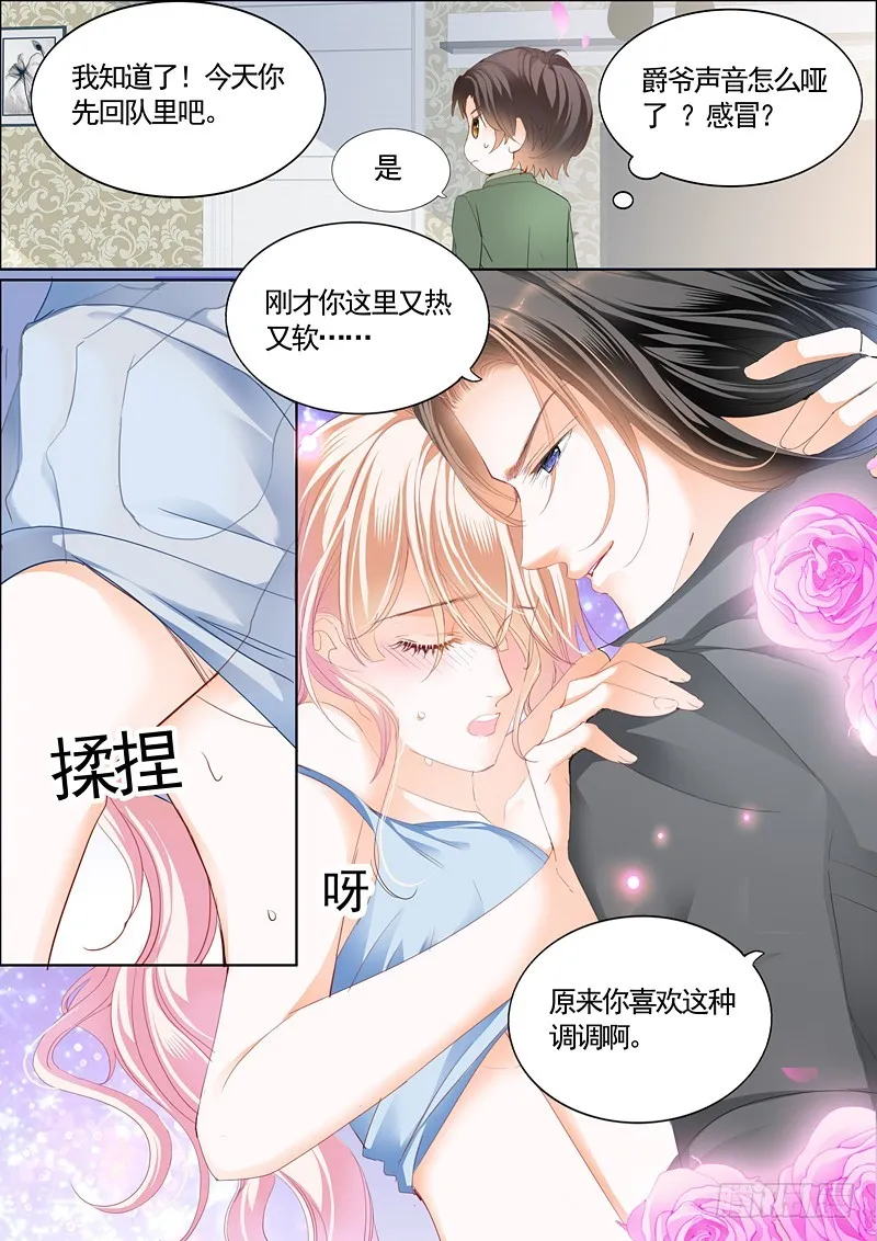 庆祝，终于把你给吃了 第10页