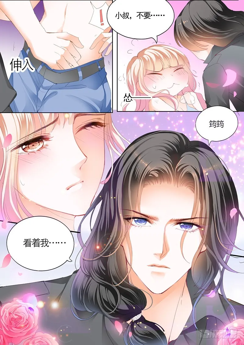 庆祝，终于把你给吃了 第12页